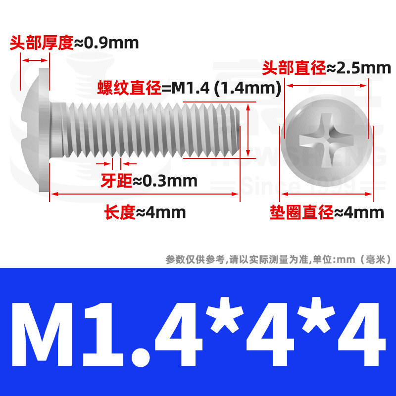 镀镍PWM螺丝十字圆头带垫螺丝盘头介子螺丝柜门拉手螺钉M3/M4/M5|undefined