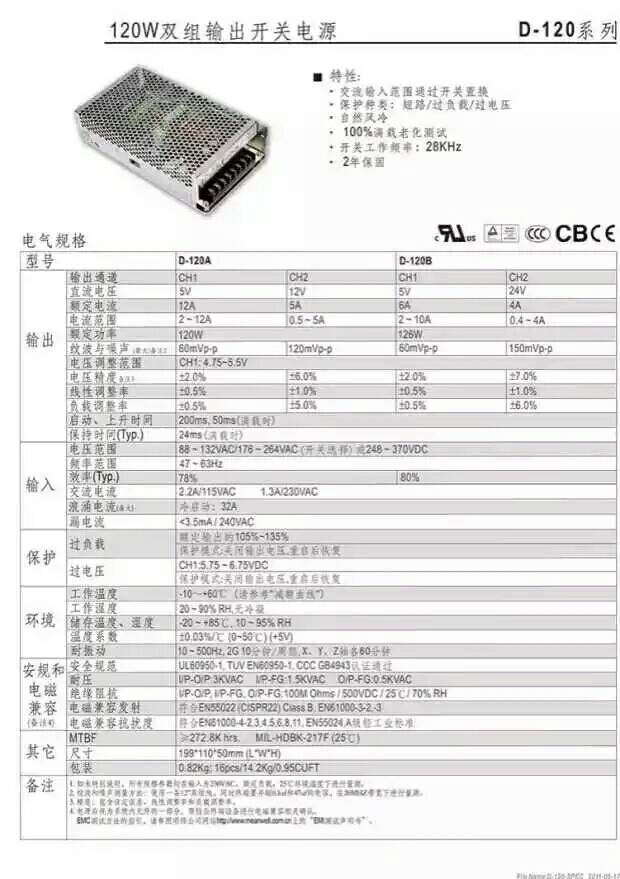 Accesorios de ascensor / accesorios de ascensor thyssen / caja de alimentación de ascensor / caja de alimentación de ascensor thyssen D-120B / 5V / 24V
