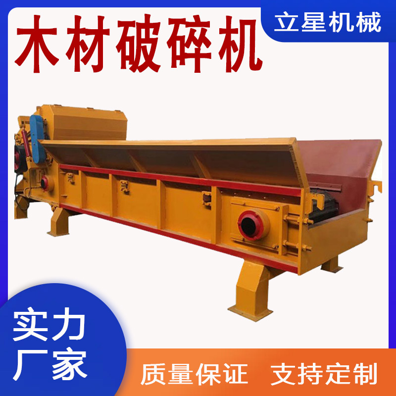 建筑模板生物质木材综合破碎机旧货架木托板粉碎机压缩板破碎机
