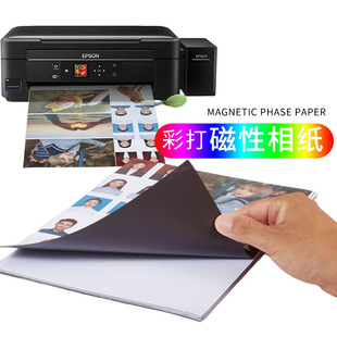 Magnetic absorption paper A4 high-gloss photo paper color ink jet printing photo paper DIY refrigerator sticker magnetic 0.4mm soft magnetic thick