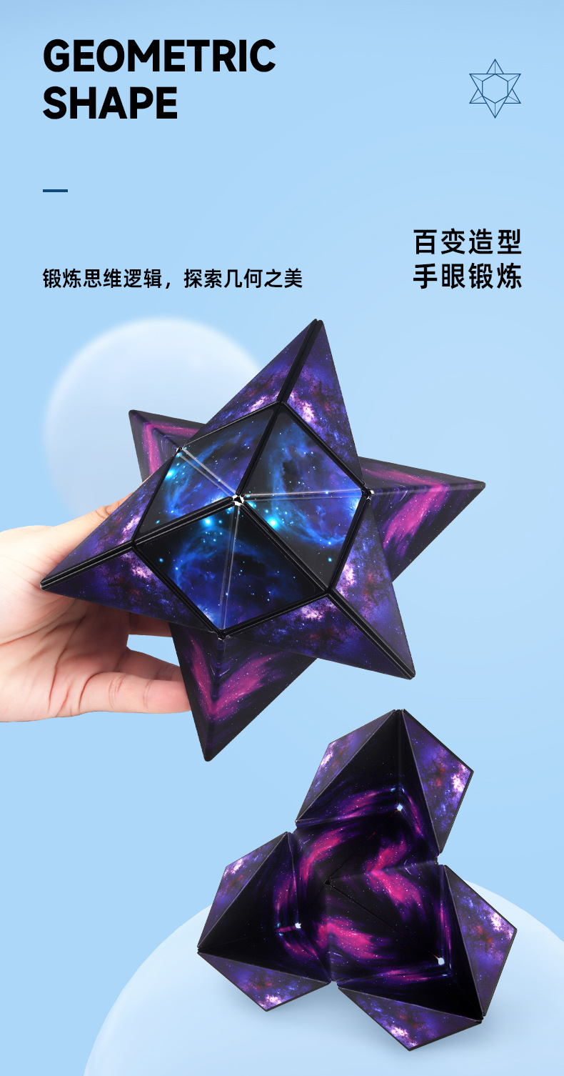 3D百变魔方-详情_03