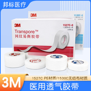 3M�t��PE�o����͸���z�� 1527C�W�y��˹1530C�o�����z�N�p��Ƥ�N