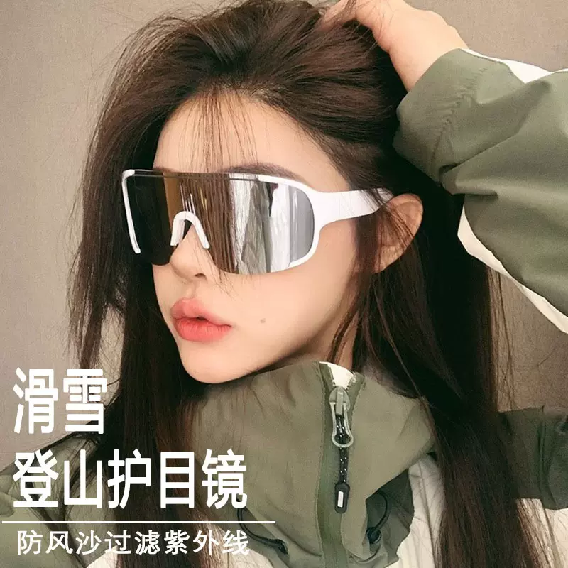 登山镜户外一体式大框骑行眼镜跑步自行车防紫外线墨镜防风滑雪镜