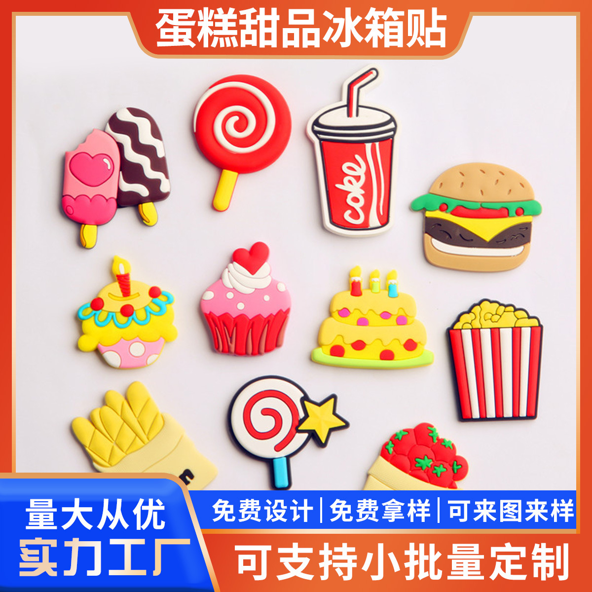 dessert cartoon magnetic fridge magnet from soft rubber