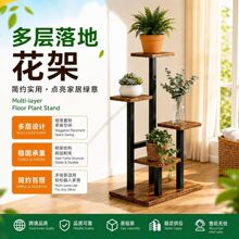 客厅铁艺花架子阳台落地式花架多肉绿萝花盆架室内多层落地置物架