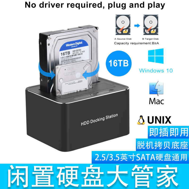 Usb3.0 Sata Dual Hard Drive Base Aluminum Alloy Shell Offline Cloning Machine Maximum Supports Dual Disk 48Tb Usb3.0 Sata Dual Hard Drive Base Aluminum Alloy Shell Offline Cloning Machine Maximum Supports Dual Disk 48Tb