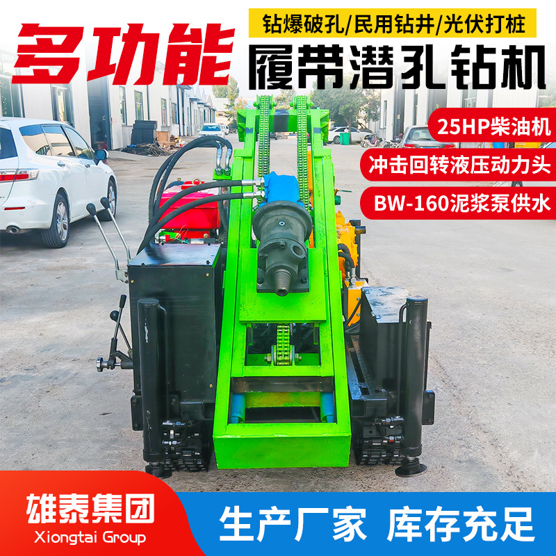 柴动履带潜孔钻机光伏打桩机 打爆破孔设备家用打岩石井气动钻机
