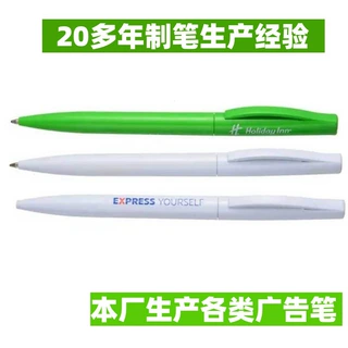 圆珠笔酒店定制扭扭笔酒店圆珠笔旋转扭动圆珠笔简易酒店圆珠笔