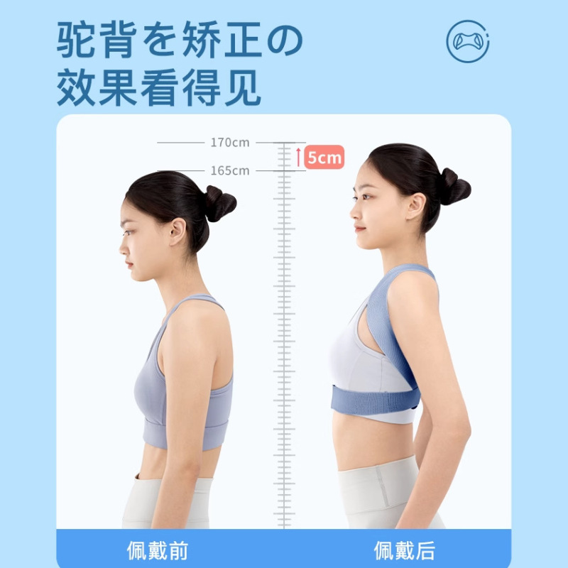 矫正带男女通用隐形矫正器改善肩背学生矫姿带驼背带同款美背神器|undefined