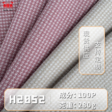 全涤针织弹力薄款小千鸟格毛呢面料秋冬时装外套大衣箱包布料批发