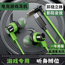 游戏耳机适用于黑鲨红米K50K40荣耀OPPOvivo电竞吃鸡线控带麦通用