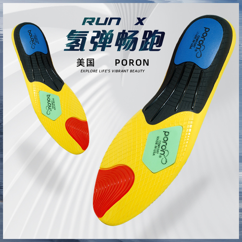 高弹PU减震透气鞋垫男士运动鞋鞋垫  吸汗防滑跑步军训男女鞋垫