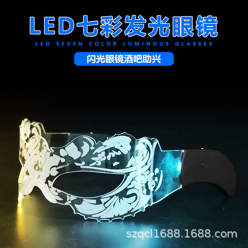 Amazon caliente venta acrílico gafas luminosas máscara dos en una bola KTV rendimiento LED colorido cambiable gafas