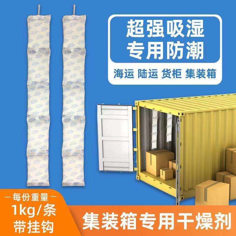 1000g 5連パック 吊り下げ式コンテナ専用乾燥剤 海上輸出用 防湿・除湿 SGS強力除湿|undefined