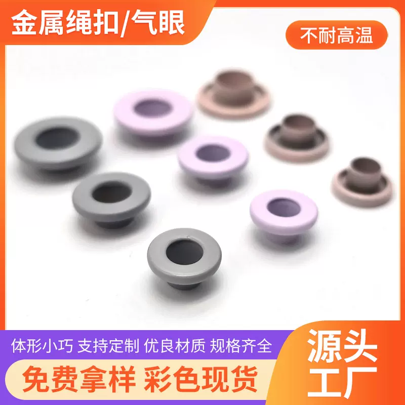 彩色金属弹簧扣金属猪鼻扣止绳扣卡扣羽绒服帽子裤脚调节抽绳扣