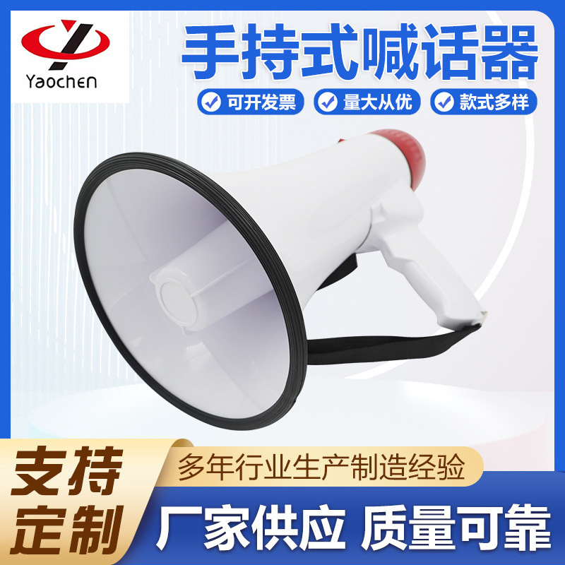Handheld folding megaphone
