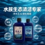 细菌硝化清澈水质澄清剂