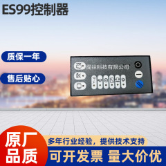 外贸现货2203013542/2202842000/2202842001/ES99控制器工厂批发