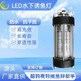金卤灯;LED集鱼灯;钠灯