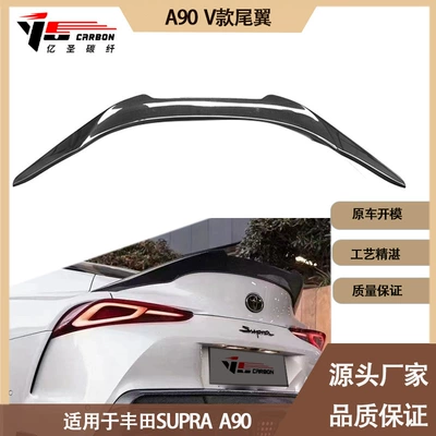 Suitable for Toyota SUPRA Bull Devil A90 V carbon fiber tail carbon fiber spoiler rear tail wing wing (Fixed wind wing)