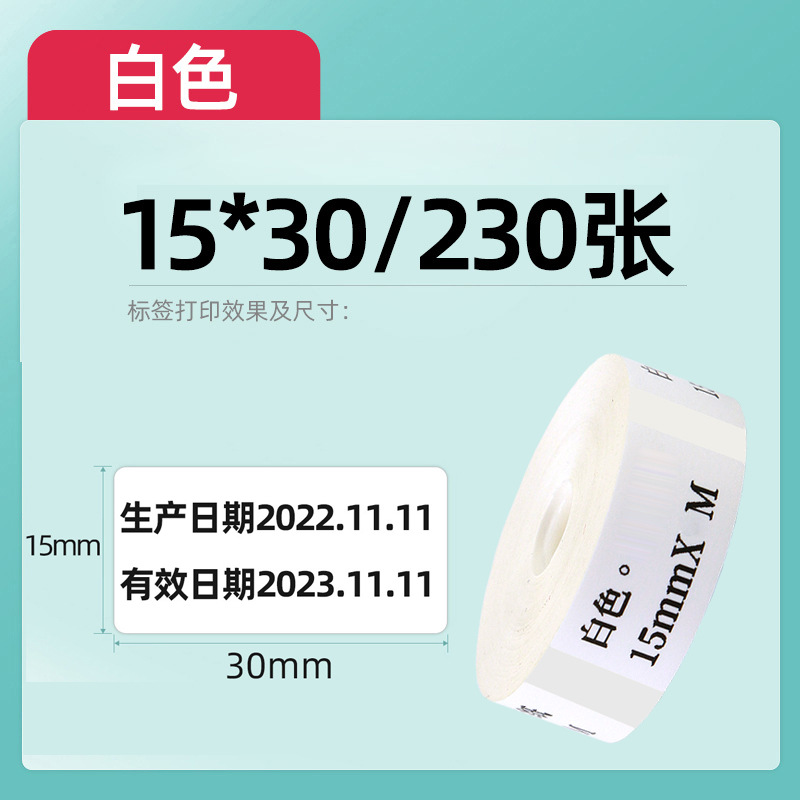 Portátil de etiquetas térmicas 15*30 40 HP2S/HP3 impresora de códigos de barras B100 pegatinas adhesivas D11