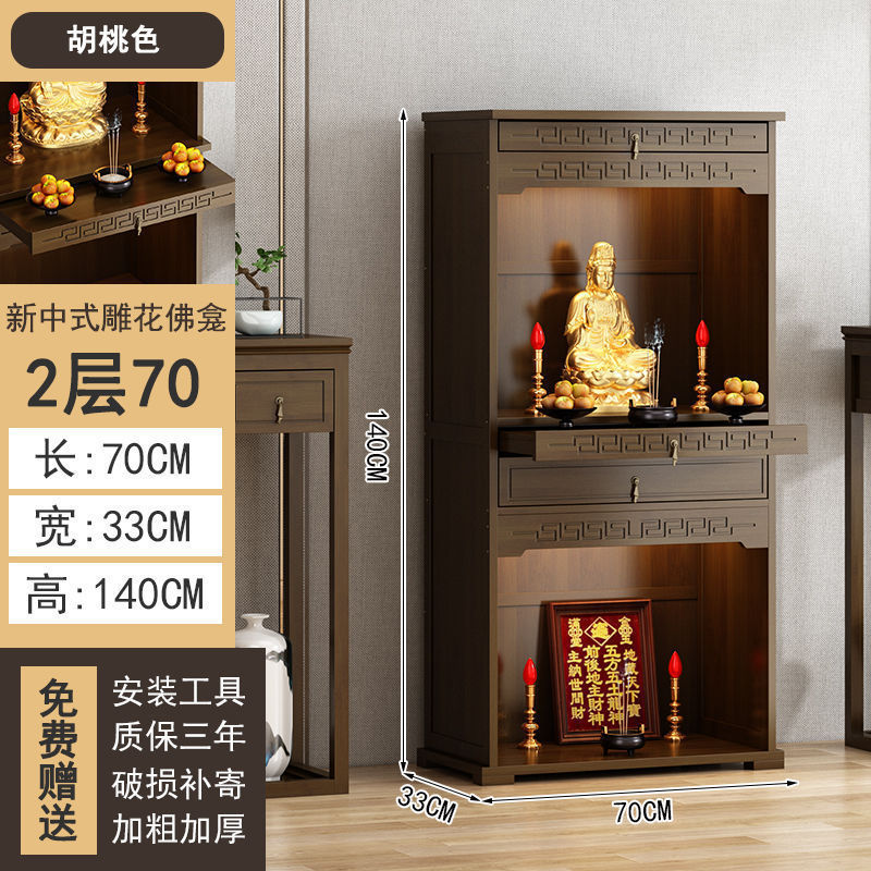 佛龛新中式立柜财神爷柜供桌佛台家用香案佛像关公菩萨贡桌供奉台|undefined