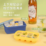 塑料软胶迷你冰格带底盒硅胶冰格创意冰块模具家用制冰盒亚马逊