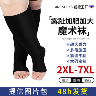 New plus fat socks leg protection open toe sports socks running riding sports sweat absorbent breathable calf socks