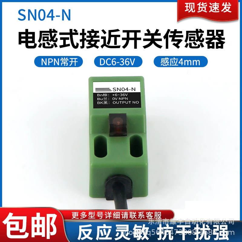 Индуктивный квадратный Бесконтактный переключатель SN04-N Трехпроводной NPN постоянного тока с нормально открытым датчиком индукции металла с ограничением 24 В
