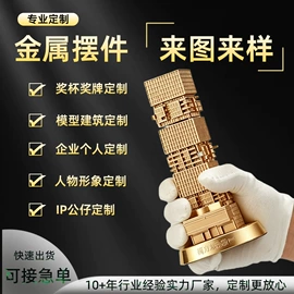 金属工艺品