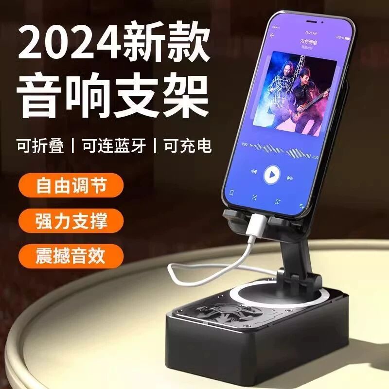 2025新型スタンドbluetoothスピーカー二合一携帯共通一体折り畳み回転可能デスクトップ怠け者追跡劇|undefined