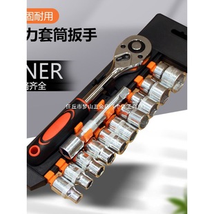 Car Household Socket Wrench Tool Large and Small Ratchet Multi-Functional Auto Repair External Hexagonal Quick Nut Socket