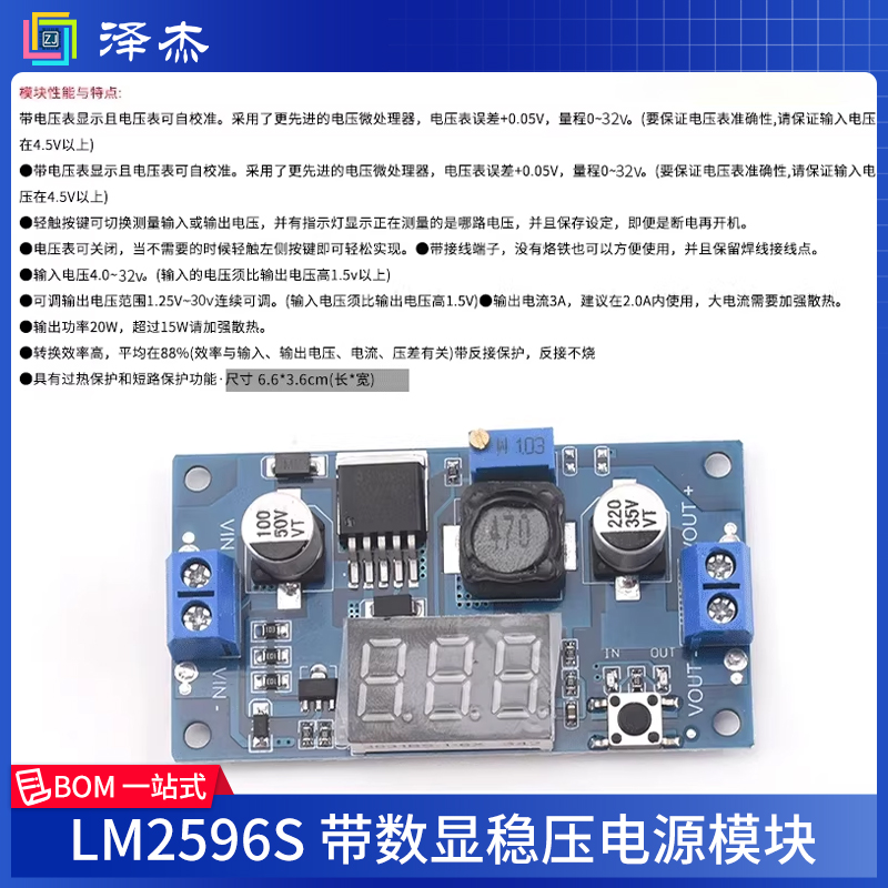 Power supply *S, module