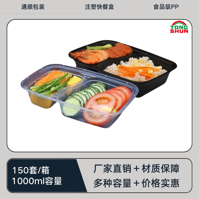 Disposable Lunch Box, Double-Compartment Meal Box, American-Style Compartmented Take-Out Box, Restaurant Delivery Light Meal Bento Box, Microwave-Safe