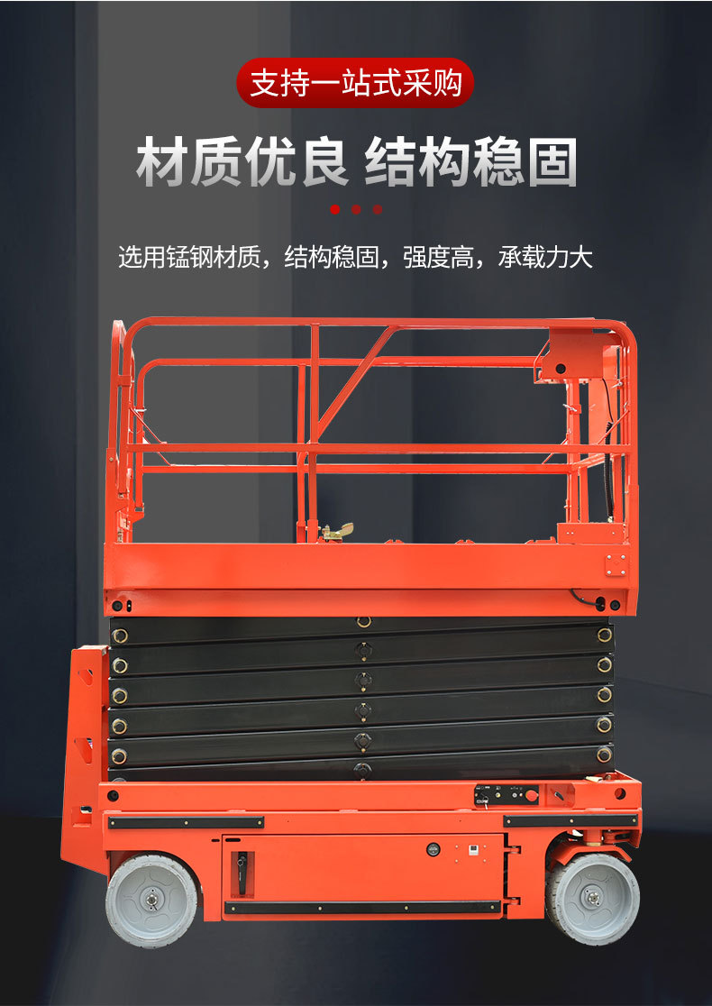 自行式升降机_06.jpg