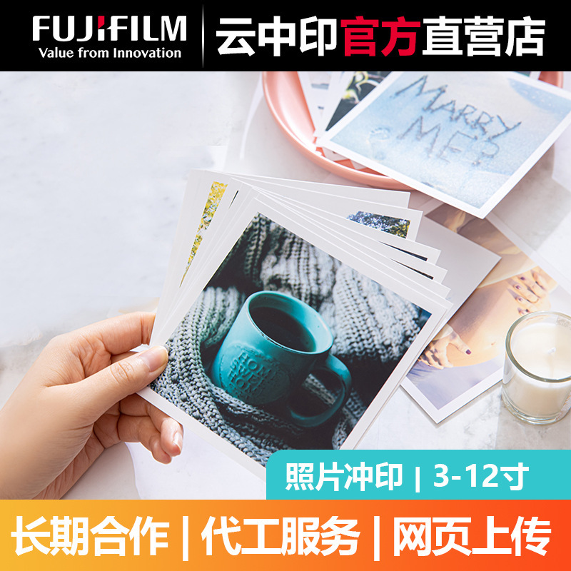 Photo Development and Printing 3inch 6inch Fast Fuji Plastic Sealing Mobile Phone Photo Cleaning Polaroid Photo Printing Photo