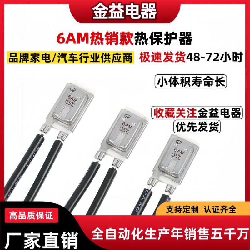6Am Thermal Protector, Same Model as Sensata Large Ksd9700/Kw/Bw6A Small Size 50-180 Degree Temperature Control Switch 6Am Thermal Protector, Same Model as Sensata Large Ksd9700/Kw/Bw6A Small Size 50-180 Degree Temperature Control Switch