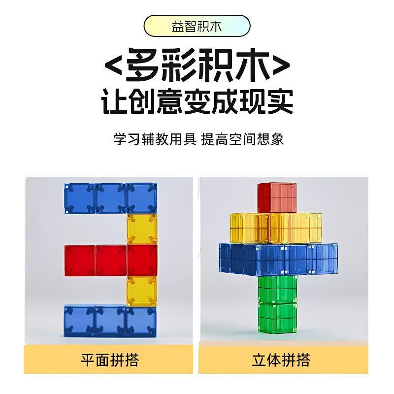 透明磁力方块积木强磁儿童益智百变数学早教启蒙开几何磁性正方体|undefined