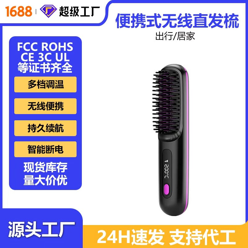 Cross-Border S7 Hair Straightening Comb Wireless Hair Straightener Rechargeable Ceramic Heating Electric Comb Convenient Dual-Use for Curling and Straightening with Negative Ions Cross-Border S7 Hair Straightening Comb Wireless Hair Straightener Rechargeable Ceramic Heating Electric Comb Convenient Dual-Use for Curling and Straightening with Negative Ions