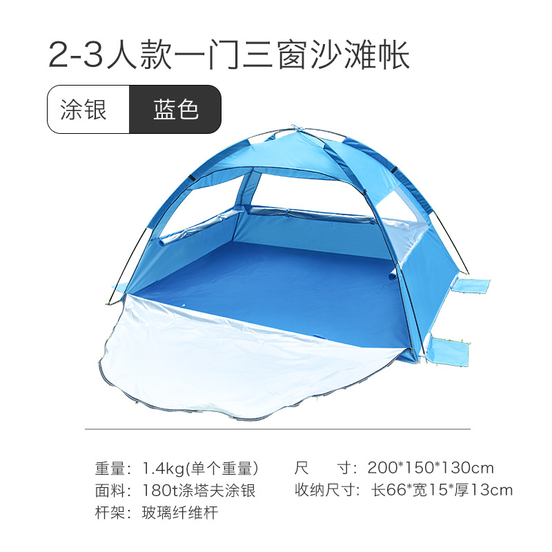 문 1개와 창문 3개가 있는 해변 텐트 파란색