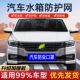Water tank anti-insect net car anti-poplar cotton net anti-catkin fly net car front face middle net mask car front protection net