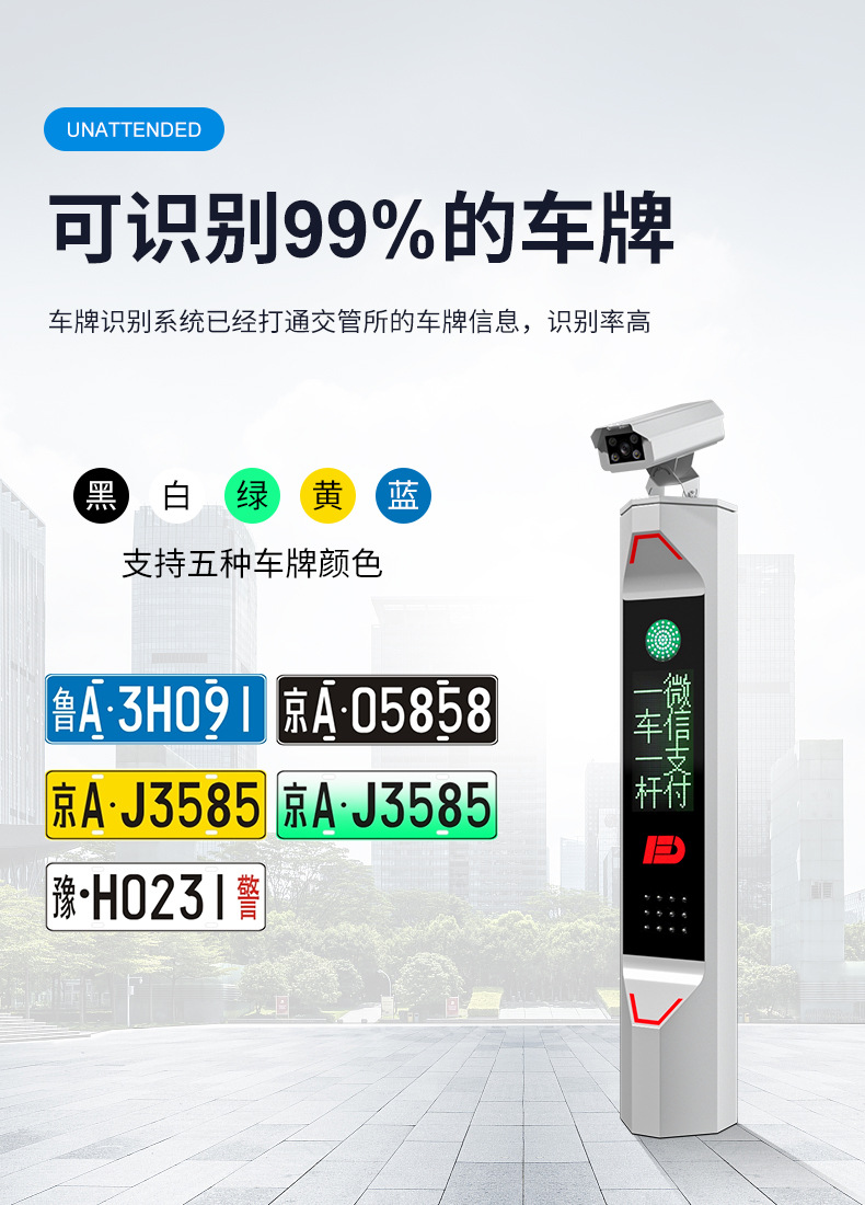 车牌识别道闸银色详情_10