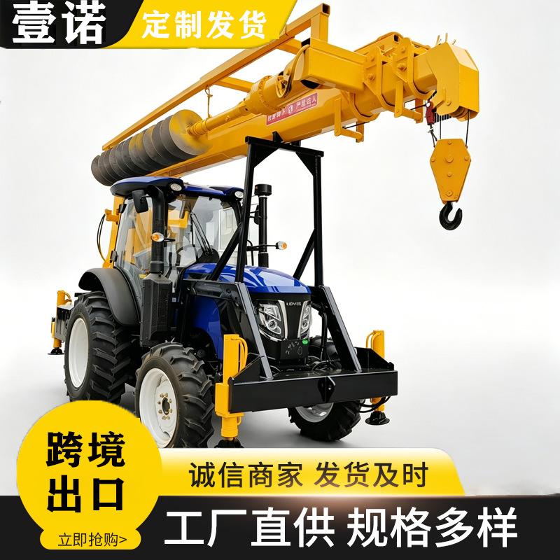 拖拉机吊钻一体机电力工程电线杆立杆钻孔机全地形农用起重打坑机
