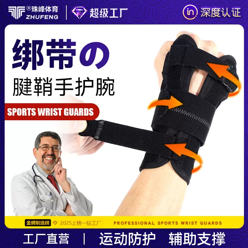 跨境运动护腕护掌健身手套绑带加压助力带缠绕腕关节支撑训练护腕