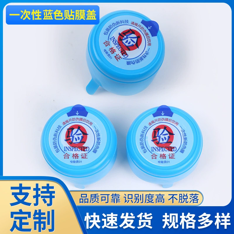 Оптовая продажа одноразовой синей пленки, крышка ведра с чистой водой, уплотнительная крышка бутылки, умная крышка, крышка ведра с диспенсером для воды