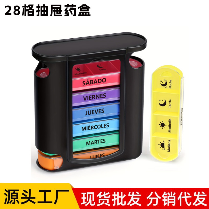 外贸新德法西班牙语抽屉药盒七天28格药盒便捷式药片收纳抽屉药盒