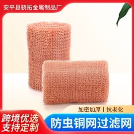 不锈钢网;铜丝网;铁丝网