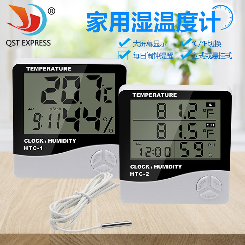 大屏幕家用温度计温湿度计 高精度室内电子温度计HTC-1 带闹钟