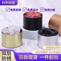 Спотовая черная железная банка может открыть окно жесть коробка ледяного вина камень упаковка эфирного масла