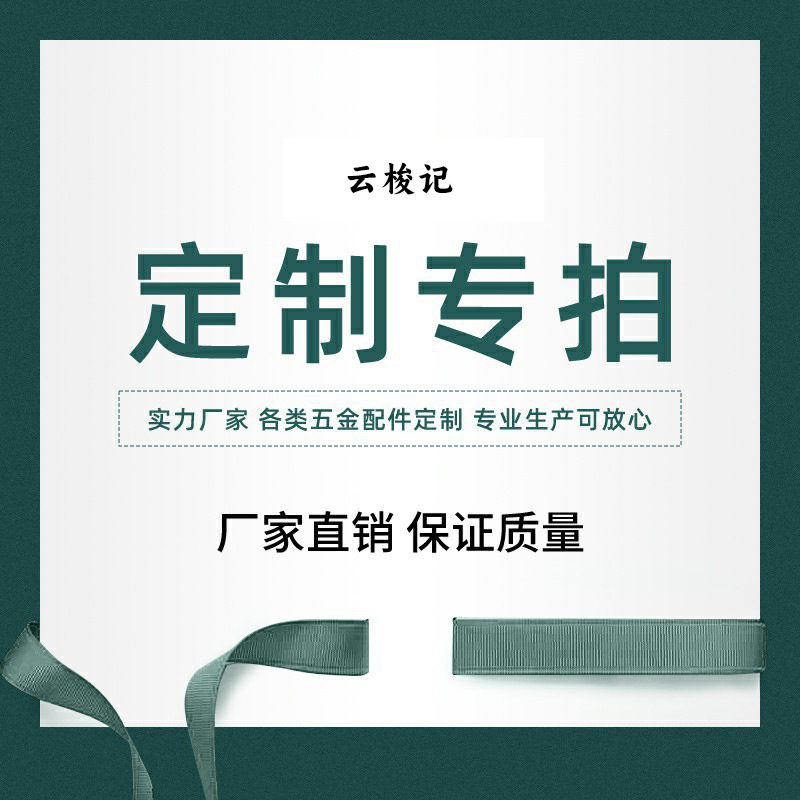DZ产品专拍链接印刷logo钩针美工刀尺子家居日用品